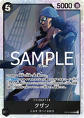 Kuzan (Parallel) (OP10-082) (Royal Blood)