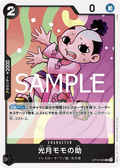 Image for Kouzuki Momonosuke (083) (OP10-083) (Royal Blood) - One Piece Japanese