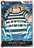 Image for Sanjuan.Wolf (OP10-084) (Royal Blood) - One Piece Japanese