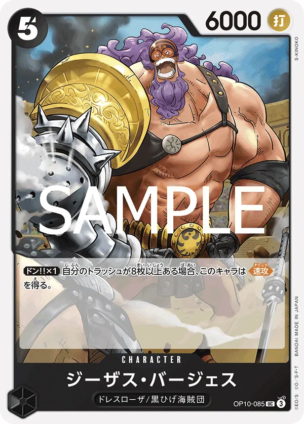Image for Jesus Burgess (OP10-085) (Royal Blood) - One Piece Japanese