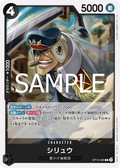Image for Shiryu (OP10-086) (Royal Blood) - One Piece Japanese