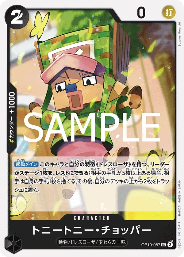 Image for Tony Tony.Chopper (087) (OP10-087) (Royal Blood Release Event Cards) - One Piece Japanese
