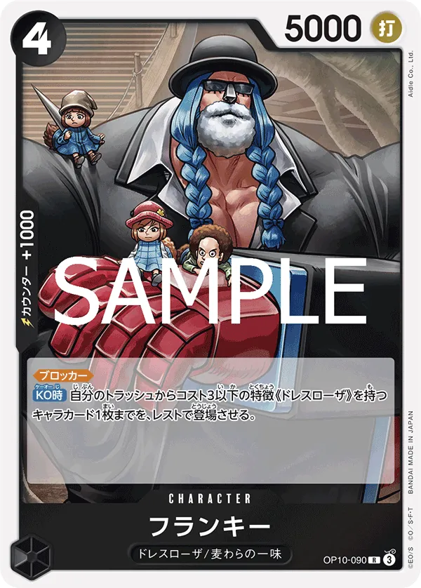 Image for Franky (090) (Parallel) (OP10-090) (Royal Blood) - One Piece Japanese