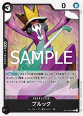Image for Brook (091) (OP10-091) (Royal Blood Release Event Cards) - One Piece Japanese