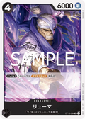 Image for Ryuma (OP10-094) (Royal Blood Release Event Cards) - One Piece Japanese