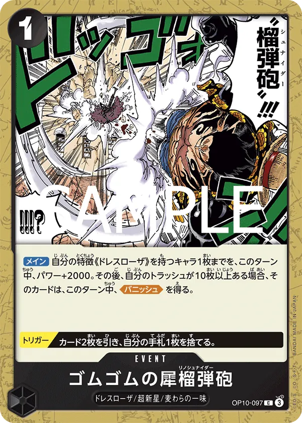 Image for Gum-Gum Rhino Schneider (OP10-097) (Royal Blood Release Event Cards) - One Piece Japanese