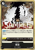 Image for Liberation (OP10-098) (Royal Blood) - One Piece Japanese