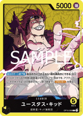 Image for Eustass"Captain"Kid (099) (Parallel) (OP10-099) (Royal Blood) - One Piece Japanese