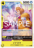 Image for Inazuma (OP10-100) (Royal Blood) - One Piece Japanese