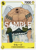 Image for Urouge (OP10-101) (Royal Blood Release Event Cards) - One Piece Japanese