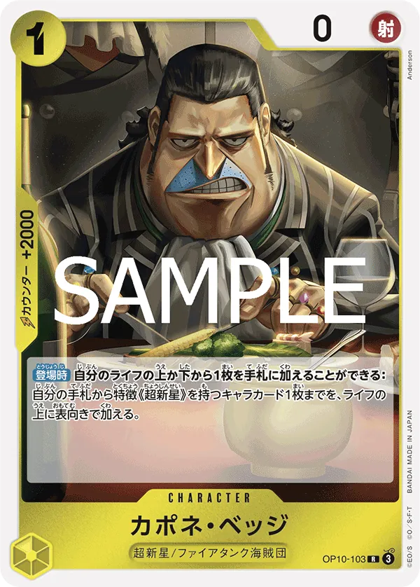 Image for Capone"Gang"Bege (OP10-103) (Royal Blood) - One Piece Japanese