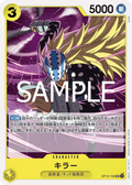 Image for Killer (OP10-106) (Royal Blood) - One Piece Japanese