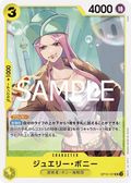 Image for Jewelry Bonney (OP10-107) (Royal Blood Release Event Cards) - One Piece Japanese