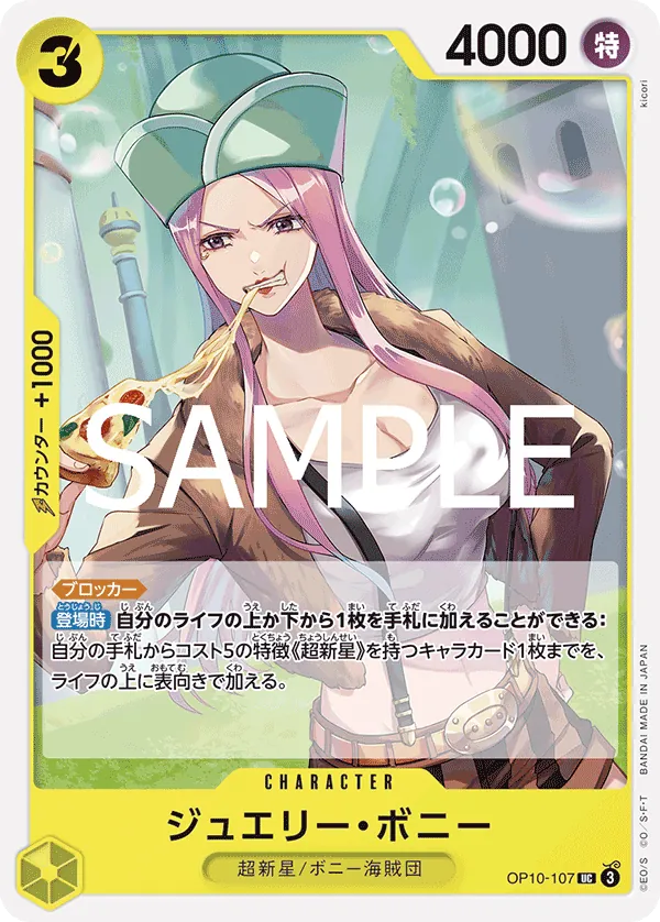 Image for Jewelry Bonney (OP10-107) (Royal Blood Release Event Cards) - One Piece Japanese