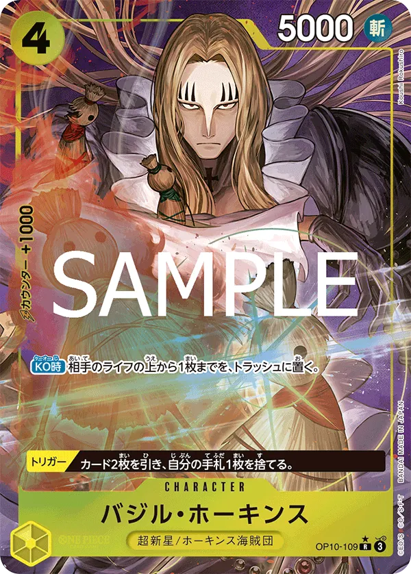 Image for Basil Hawkins - OP10-109 (Alternate Art) (OP10-109) (Premium Booster -The Best- Vol. 2) - One Piece Japanese