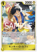 Monkey.D.Luffy (Learn Together Deck Set - Set Sail Event) (OP10-111) (One Piece Promotion Cards)