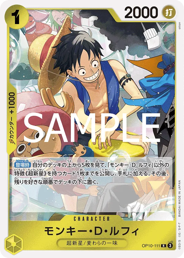 Image for Monkey.D.Luffy (Premium Card Collection -6 assort vol.1-) (OP10-111) (One Piece Promotion Cards) - One Piece Japanese