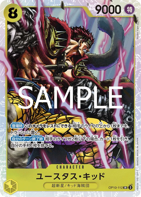 Image for Eustass"Captain"Kid (112) (Parallel) (OP10-112) (Royal Blood) - One Piece Japanese