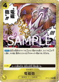 Image for Damned Punk (OP10-116) (Royal Blood) - One Piece Japanese