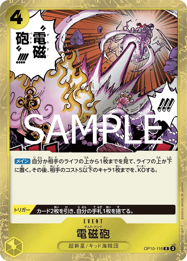 Image for Damned Punk (OP10-116) (Royal Blood) - One Piece Japanese