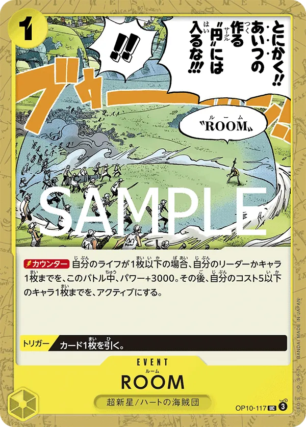 Image for ROOM (OP10-117) (Royal Blood Release Event Cards) - One Piece Japanese