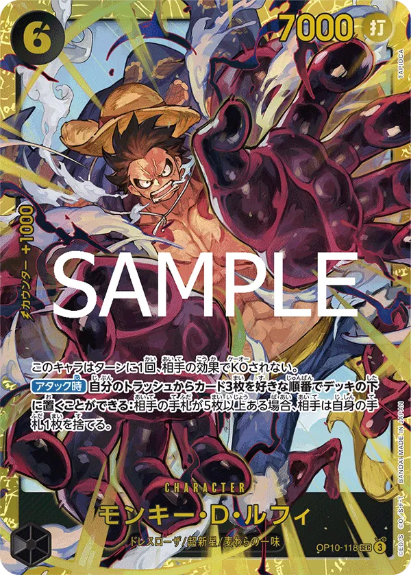 Image for Monkey.D.Luffy (118) (Parallel) (OP10-118) (Royal Blood) - One Piece Japanese