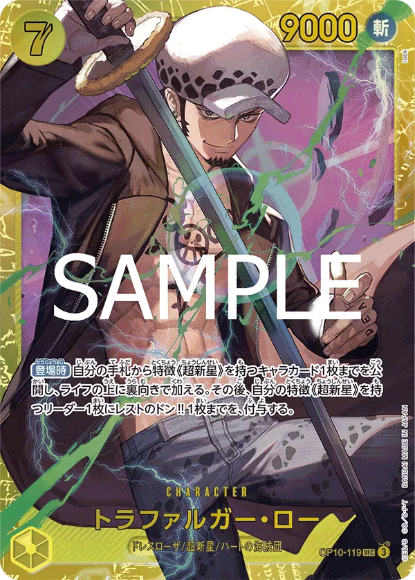 Image for Trafalgar Law (119) (Manga) (OP10-119) (Royal Blood) - One Piece Japanese