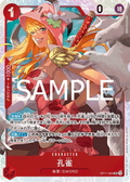Kujyaku (Treasure Cup August 2025) (OP11-004) (One Piece Promotion Cards)