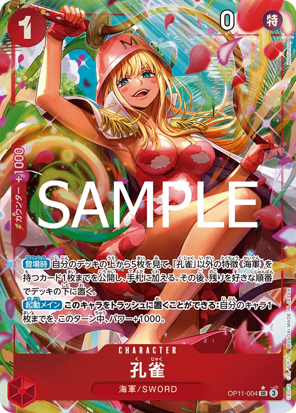 Image for Kujyaku (Alternate Art) (OP11-004) (A Fist of Divine Speed) - One Piece Japanese