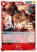 Image for Zephyr (OP11-006) (A Fist of Divine Speed Release Event Cards) - One Piece Japanese