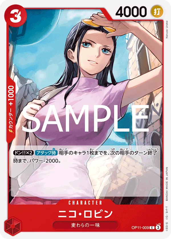 Image for Nico Robin (OP11-009) (A Fist of Divine Speed) - One Piece Japanese