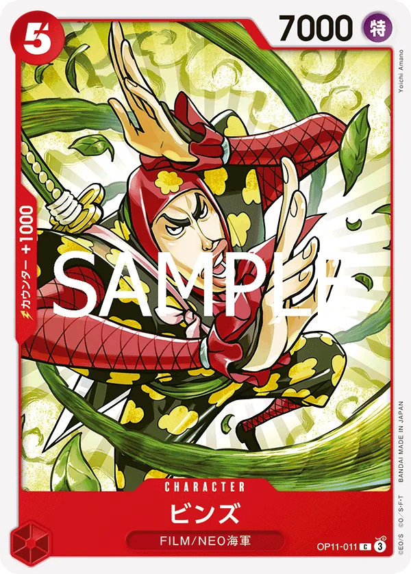 Image for Bins (OP11-011) (A Fist of Divine Speed Release Event Cards) - One Piece Japanese