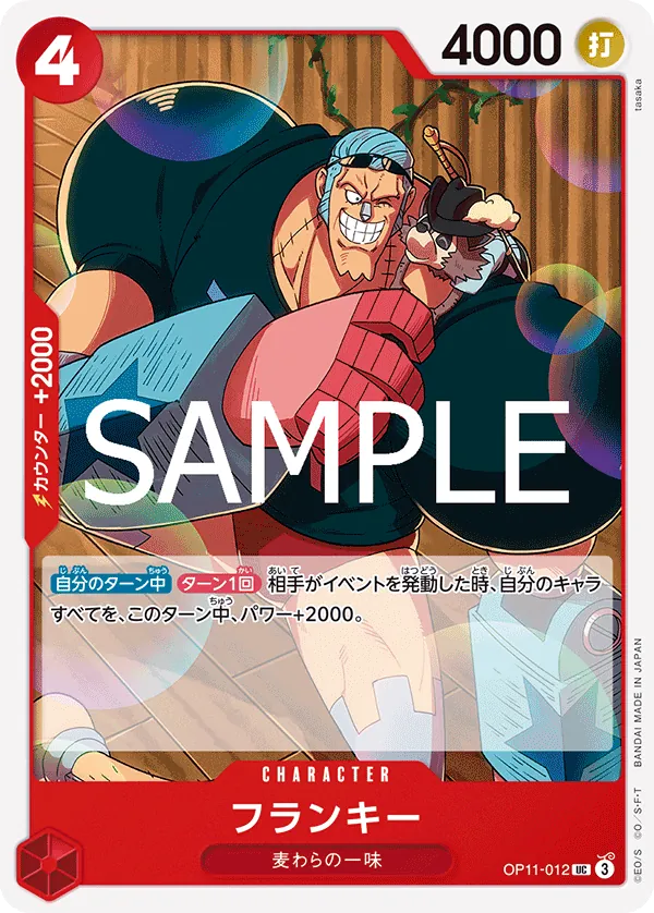 Image for Franky (OP11-012) (A Fist of Divine Speed) - One Piece Japanese