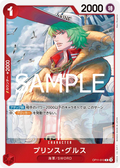 Image for Prince Grus (OP11-013) (A Fist of Divine Speed) - One Piece Japanese