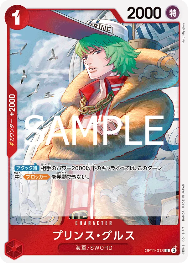 Image for Prince Grus (OP11-013) (A Fist of Divine Speed) - One Piece Japanese
