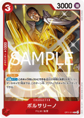 Borsalino (OP11-014) (A Fist of Divine Speed)
