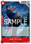 Image for Roronoa Zoro (OP11-016) (A Fist of Divine Speed) - One Piece Japanese