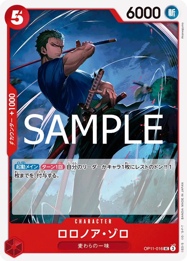 Image for Roronoa Zoro (OP11-016) (A Fist of Divine Speed) - One Piece Japanese