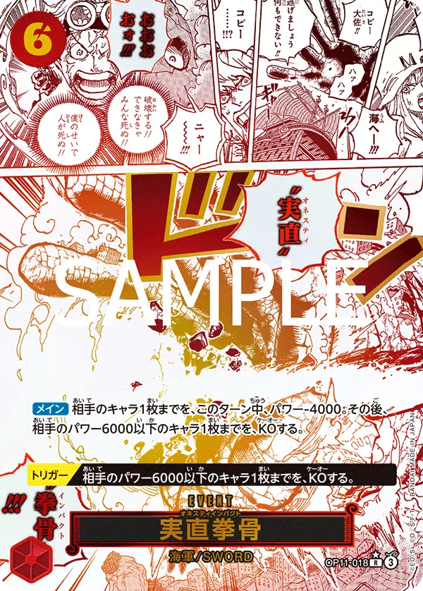 Image for Honesty Impact (Alternate Art) (OP11-018) (A Fist of Divine Speed) - One Piece Japanese