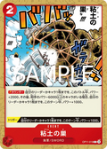 Image for Glorp Web!! (OP11-019) (A Fist of Divine Speed Release Event Cards) - One Piece Japanese