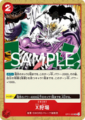 Image for X Calibur (OP11-020) (A Fist of Divine Speed) - One Piece Japanese