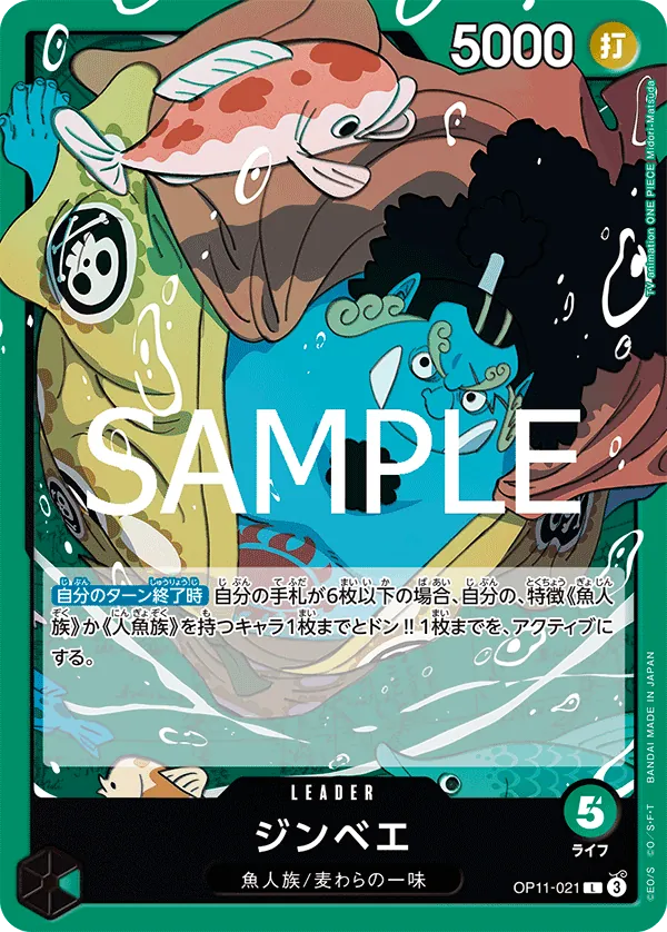 Image for Jinbe (021) (OP11-021) (A Fist of Divine Speed) - One Piece Japanese