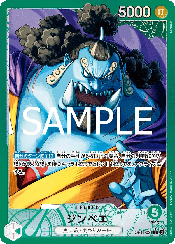 Image for Jinbe (021) (Alternate Art) (OP11-021) (A Fist of Divine Speed) - One Piece Japanese