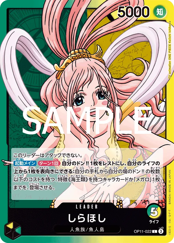 Image for Shirahoshi (022) (OP11-022) (A Fist of Divine Speed) - One Piece Japanese