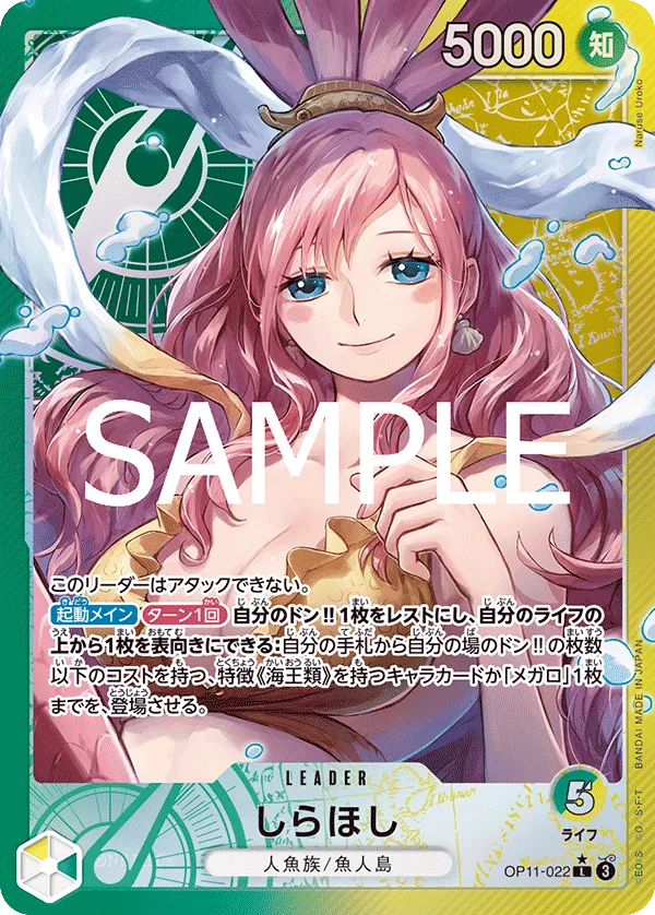 Image for Shirahoshi (022) (Alternate Art) (OP11-022) (A Fist of Divine Speed) - One Piece Japanese