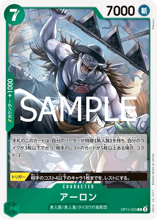 Image for Arlong (OP11-023) (A Fist of Divine Speed) - One Piece Japanese
