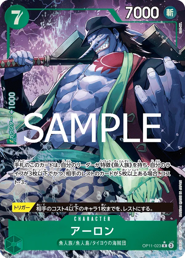 Image for Arlong (Alternate Art) (OP11-023) (A Fist of Divine Speed) - One Piece Japanese