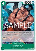 Image for Aladine (OP11-024) (A Fist of Divine Speed) - One Piece Japanese