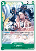 Image for Ishilly (OP11-025) (A Fist of Divine Speed Release Event Cards) - One Piece Japanese