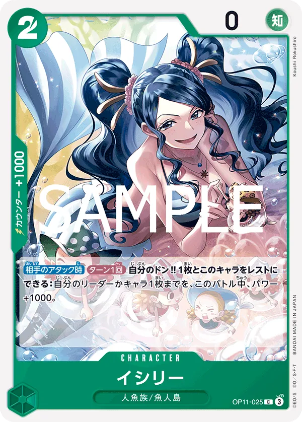 Image for Ishilly (OP11-025) (A Fist of Divine Speed Release Event Cards) - One Piece Japanese
